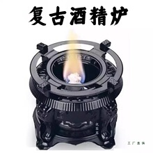 酒精炉煮茶炉煮茶壶液体酒精炉 便携明火炉 户外家用便携烧水炉