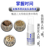 [丸気延时药男用延时喷剂油延迟喷雾成人情趣用品延时膏成人用品]