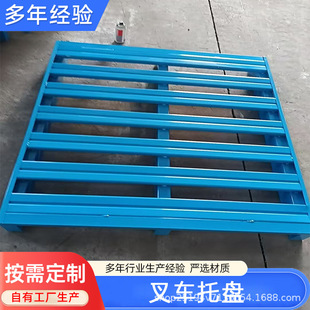 Spot Sales Shelf Pallets, Forklift Pallets, Steel Four-Sided Rounded Corner Pallets, Warehouse Turnover Logistics Pallets