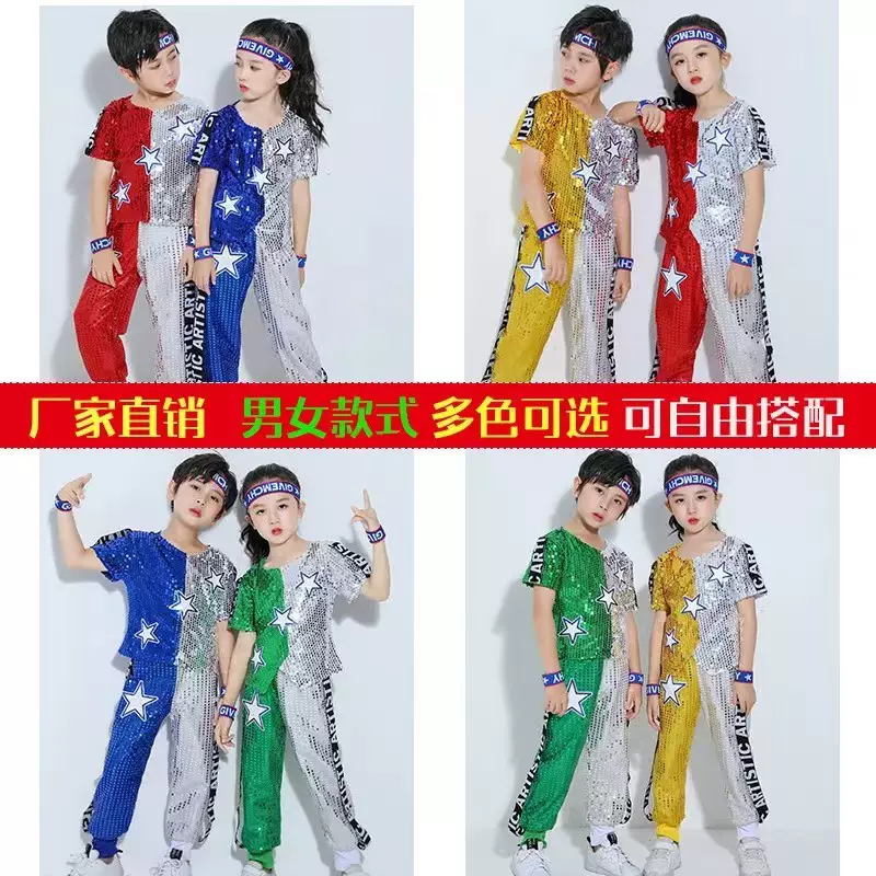 儿童啦啦队亮片舞蹈服小学生拼色嘻哈街舞现代爵士舞比赛演出服装
