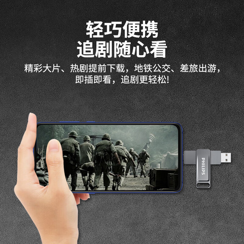 飞利浦手机u盘61US-F电脑手机type-c双接口金属材质办公高速优盘|undefined