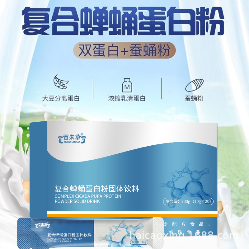 Soy Protein Isolate, Whey Protein Processing and Oem, Compound Silkworm Chrysalis Protein Powder Solid Beverage Oem Customization