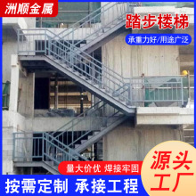 厂家定制钢结构楼梯基坑钢斜梯焊接旋转楼梯室内室外轻钢踏步梯