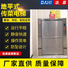 厂家供应深圳酒店传菜机饭店传菜电梯 地平式杂物电梯200Kg包取证