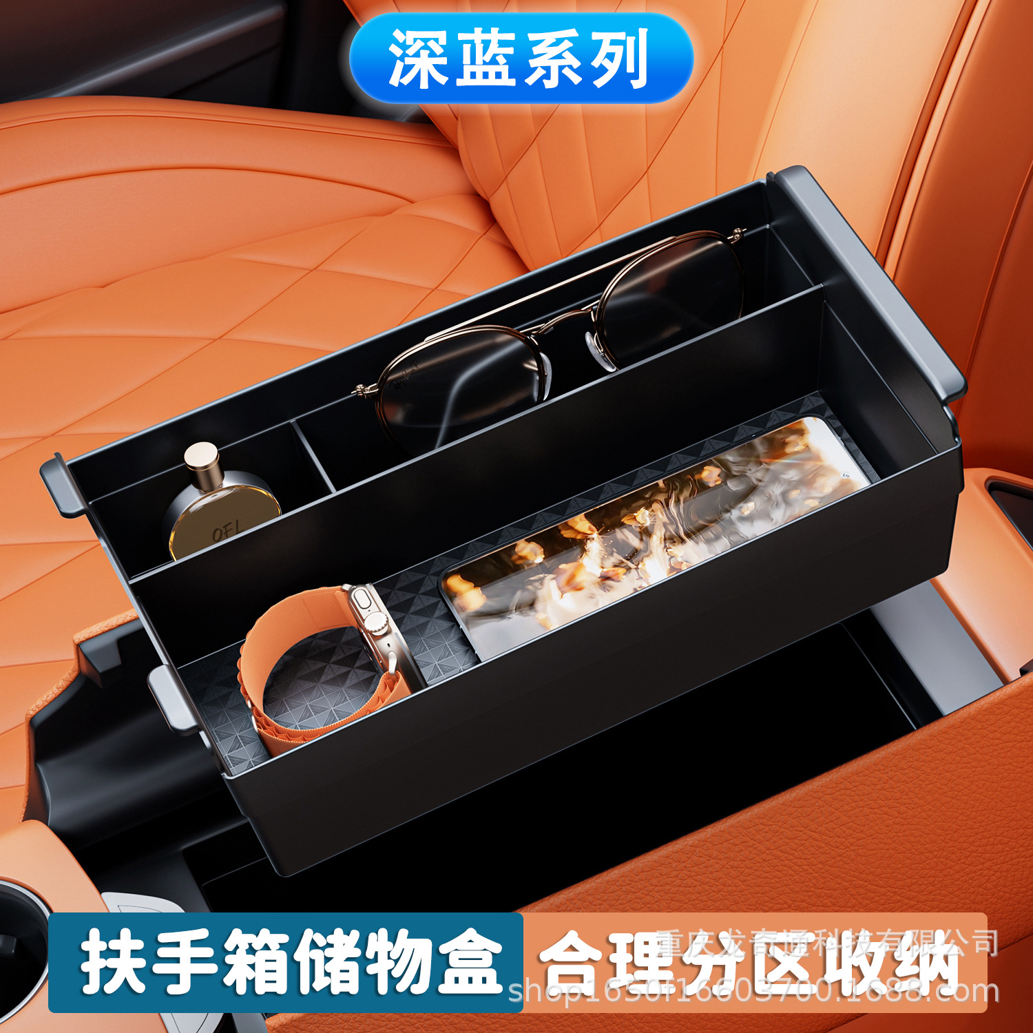 长安深蓝s7扶手箱储物盒车载扶手箱收纳盒车内装饰用品配件储物盒