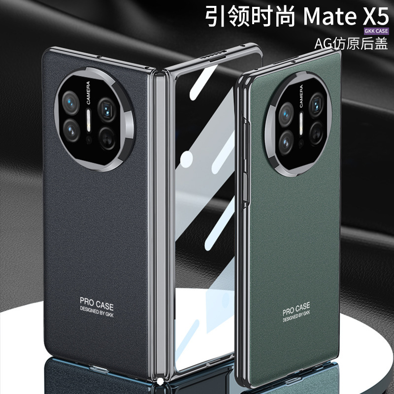 Applicable to Huawei mateX5 folding flip phone case glossy electroplated AG Phantom full cover solid color protective case