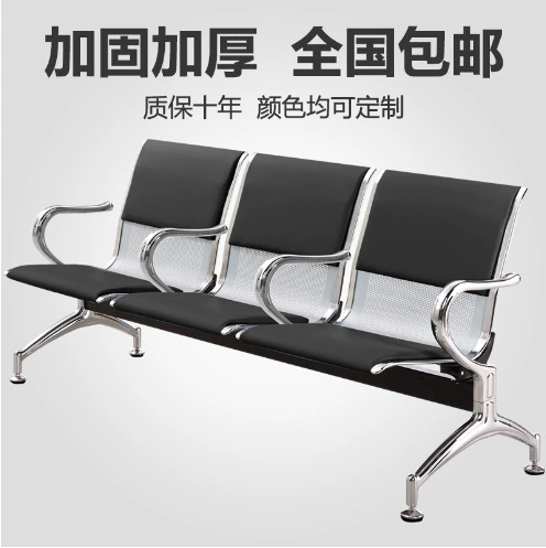 Стул для трех человек Стул для ожидания в больнице Стул для инфузии Стул для отдыха