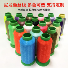 尼龙渔丝线PA 强力高弹透明鱼丝线钓鱼线 绣花手工缝纫多用途钩针