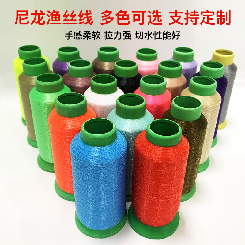 尼龙渔丝线PA 强力高弹透明鱼丝线钓鱼线 绣花手工缝纫多用途钩针