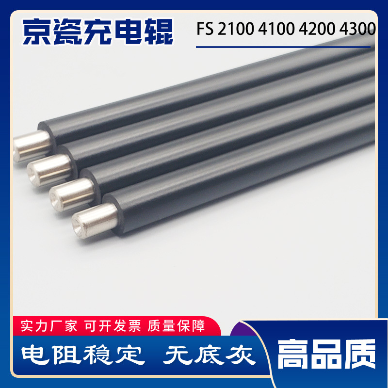 适用理光MP501SPF MP601SPF SP5300DN SP5310DN充电辊