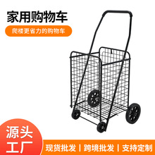 厂家热销铁制购物车黑色中号大容量折叠买菜四轮手推车360转向轮