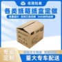 江西源头定做定制纸箱