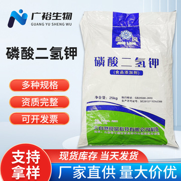 食品添加剂 磷酸氢二钾磷酸二氢钾 食品添加剂保水剂 现货供应 阿里巴巴 