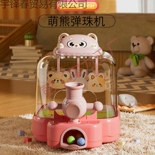 2024新款电动弹珠机射击游戏机打珠益智专注力亲子儿童玩具男女孩