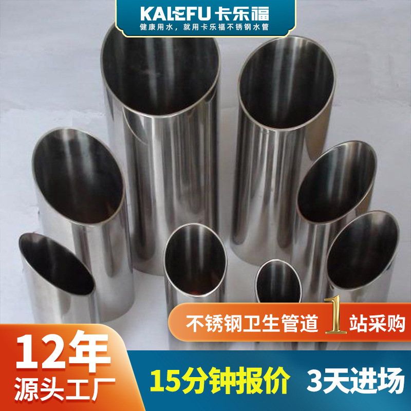 304不锈钢卫生级圆管食品医药用卫生管316抛光卫生级管佛山厂家