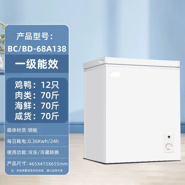 138 copper tube model [installed with 70 kilograms of meat] first-level energy efficiency