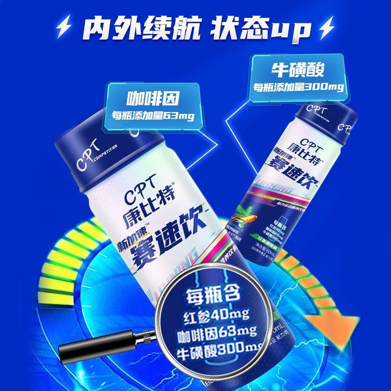 Kang.Bitsai スピードドリンク 60ml/ボトル マラソン スポーツ フィットネス サプリメント ポータブル エンデュランス 公式正規品|undefined
