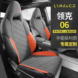 26 models of Lynk & Co 06 car-specific seat cushions, suede saddle cushion seat covers, semi-enclosed breathable car seat covers