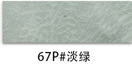 67페이지#밝은 녹색