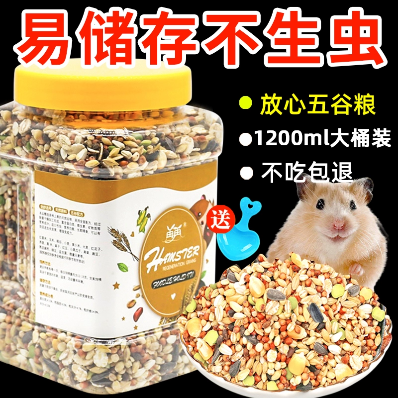 Питание хомяка зерновые закуски