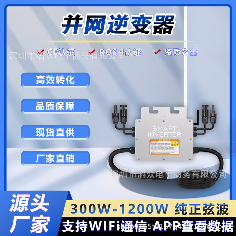 Solar power system micro inverter photovoltaic grid connected 300W-1200W pure sine wave MPPT with WIFI