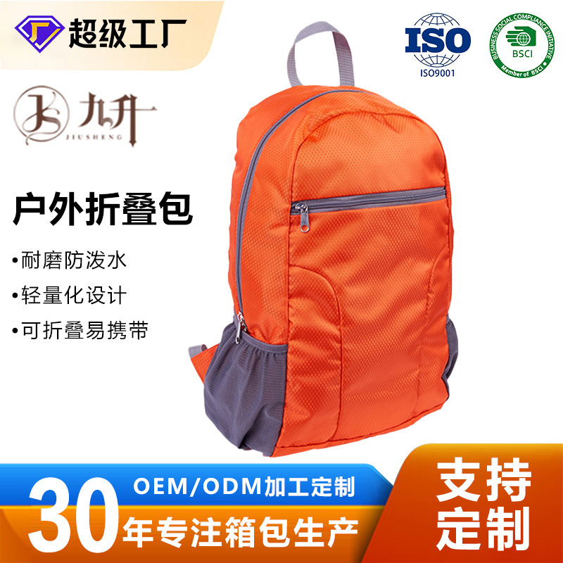 大容量登山バッグ、多機能レジャー旅行折りたたみサイクリングバッグ、アウトドアハイキング旅行軽量バックパック|undefined