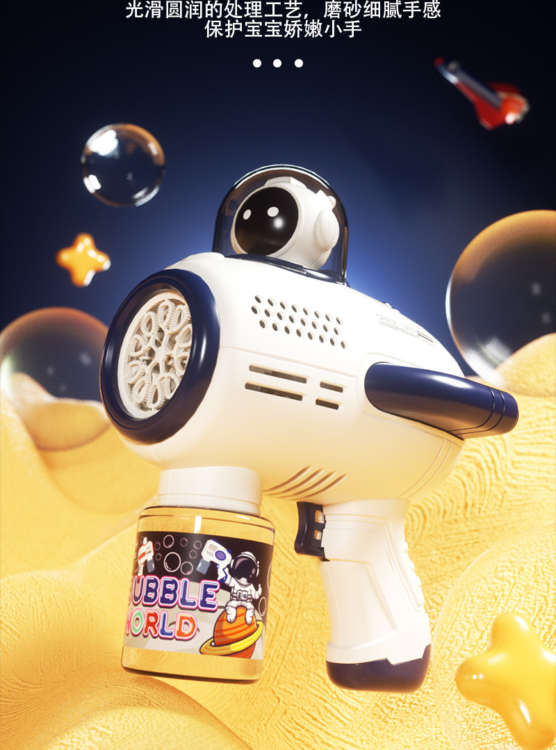 太空宇航员泡泡枪详情页_04.jpg