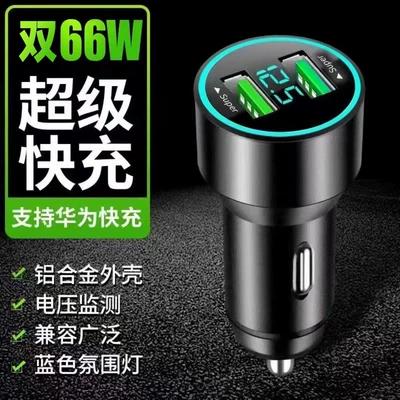 Car mobile phone charger super fast charging head alloy digital flash charging car supplies cigarette lighter power converter (Mobil şarj cihazları) - bare-metal-opp-bag-double-port-metal-digital-black