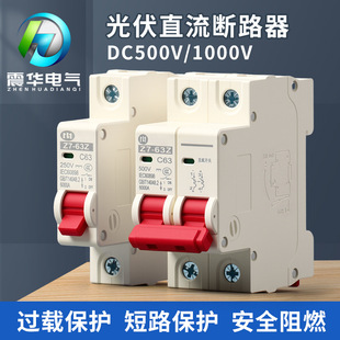 Dc Circuit Breaker Dc1000V 2P Photovoltaic Circuit Breaker Air Switch Solar Motor Overload Short Circuit Protection