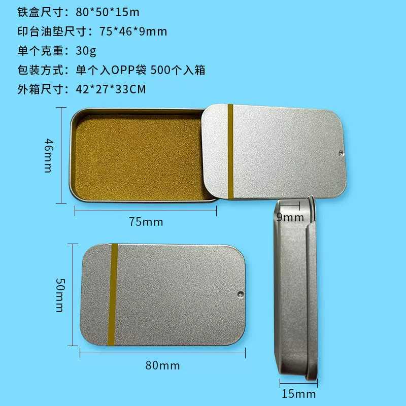 批发铁盒玩具印章印泥快干工艺办公用印儿童印泥手指印脚印印台