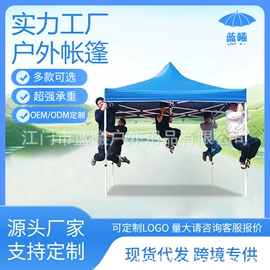 展览帐篷;遮阳/太阳伞;广告帐篷