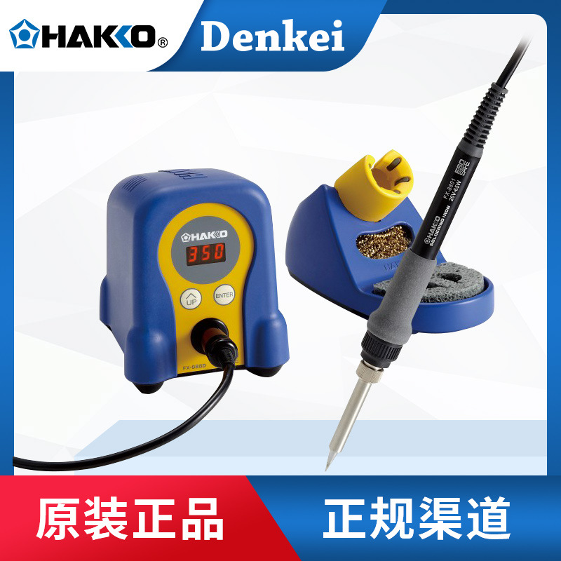 日本 白光 HAKKO 数显调温电焊台 FX888D