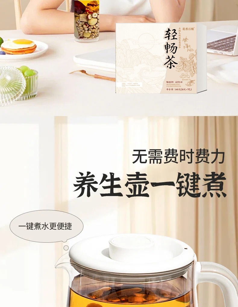 Five-Finger Fig Poria Dampness Relief Tea 140g 7 Cold Brew Bags Wu Zhi Mao Tao Fu Ling Herbal Wellness Tea preparation