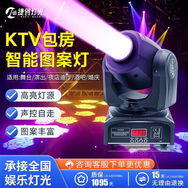 KTV sala privada inteligente barra computadora láser luz de haz pequeña luz luz de cabeza móvil barra clara giratoria patrón LED iluminación de escenario