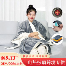 厂家直销电热毯发热披肩可穿戴电热暖身毯办公室保暖护膝发热毛毯