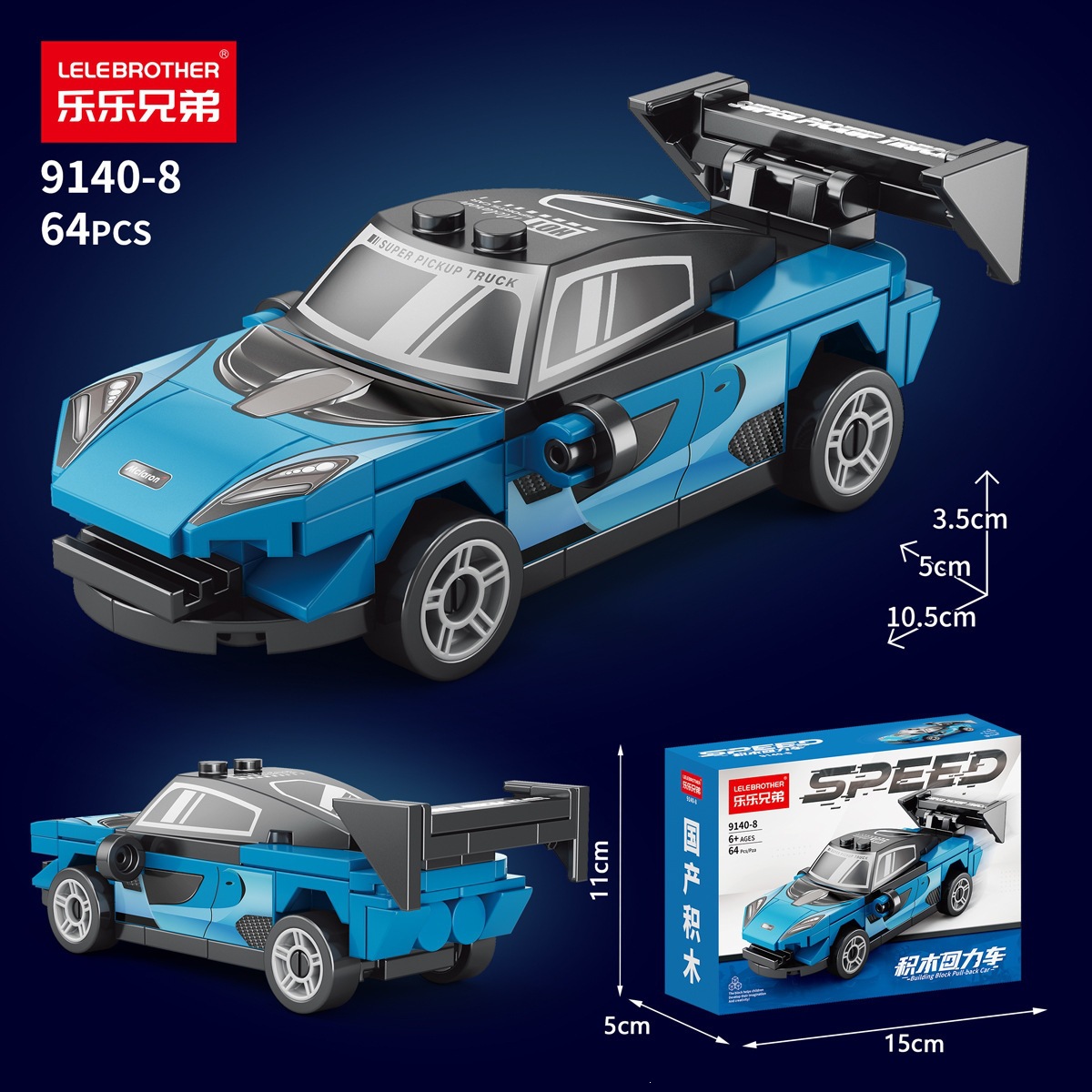 McLaren 64PCS (en caja)
