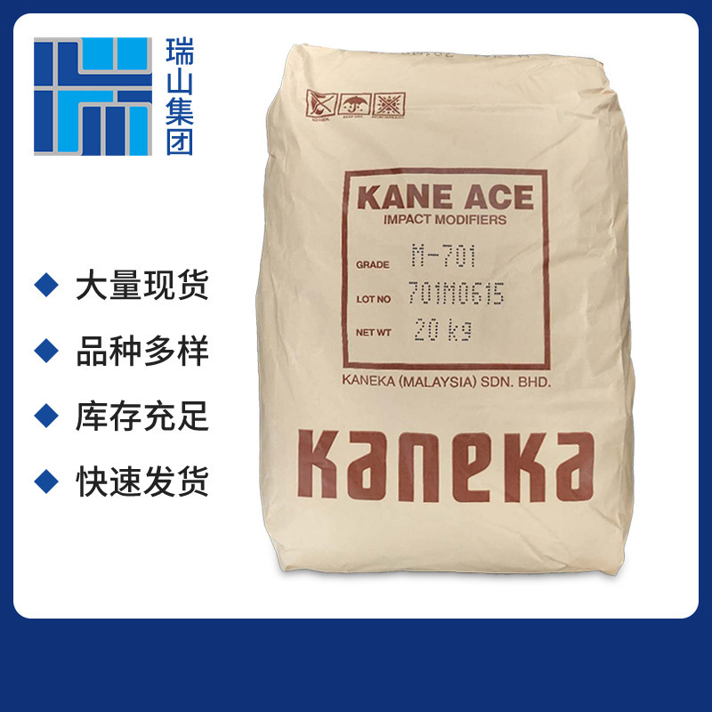 供应日本钟渊工程塑料改性剂 冲击性较强耐热老化好库存充足