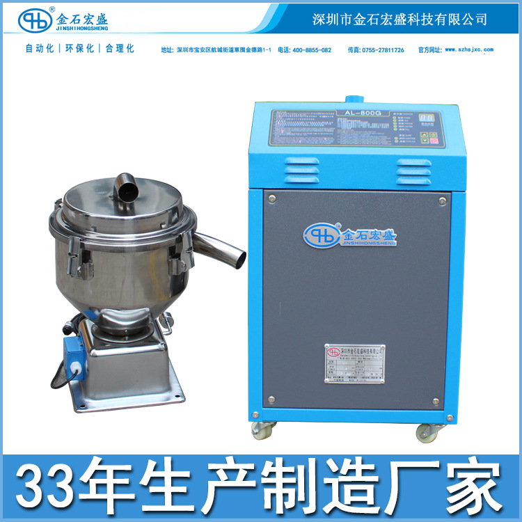 厂家供应300G700G800G900全自动真空吸料机注塑加料填料机上料机