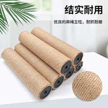 猫爬架柱子猫咪麻绳通天柱diy配件猫玩具剑麻替换柱猫笼子猫爬板