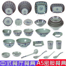 A5蓝青花盘学校食堂拉面碗肠粉盘子炒菜碟仿瓷密胺餐具批发简约风