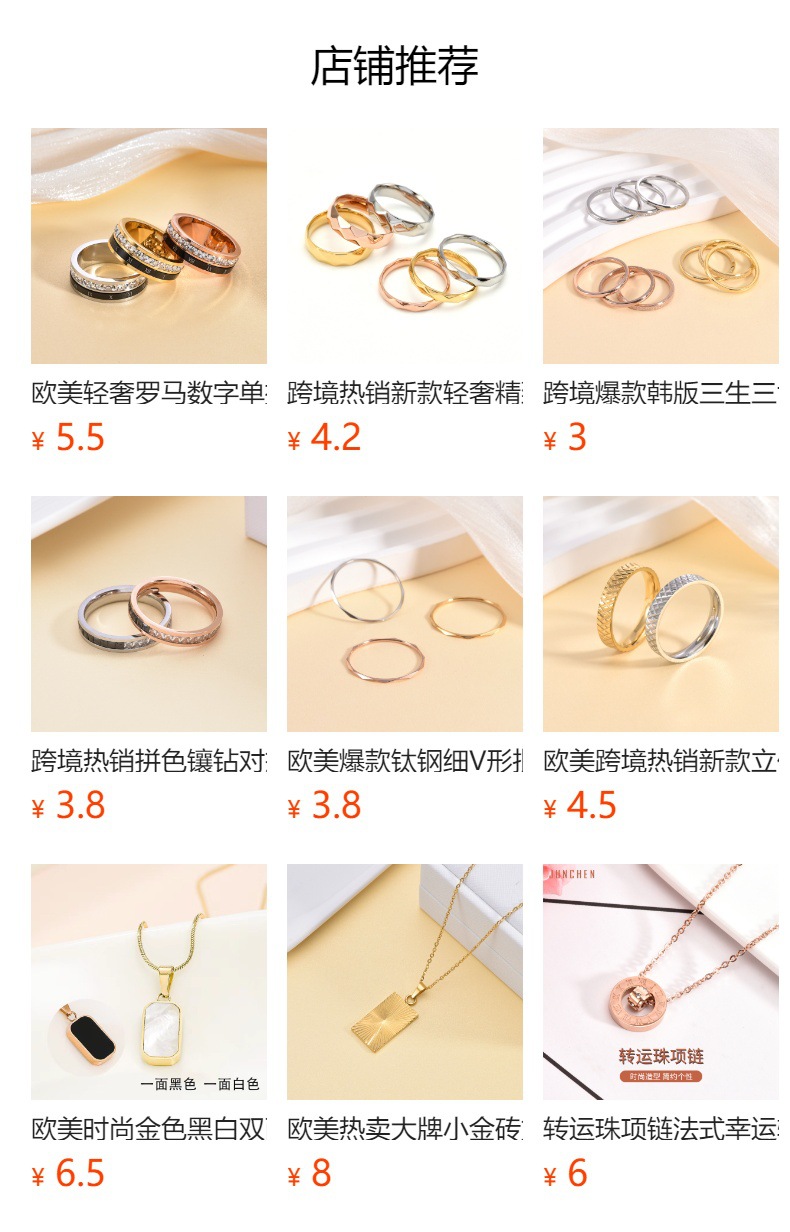 预览状态下无法点击,发布后,可点击跳转到对应的商品页面