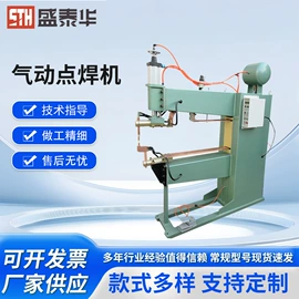 点焊机;气焊气割器材;碰焊机