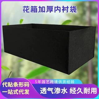 花箱内衬垫布长方形花箱内衬袋防漏土挡土垫加厚防腐木花箱内胆
