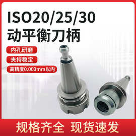 ISO30雕刻机木工刀柄ER16202532精雕机SK1016不生锈铣刀高精度