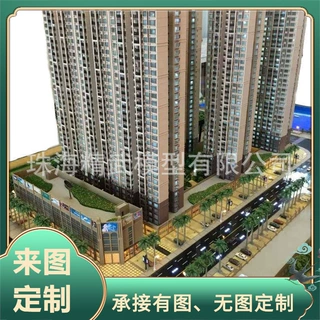 销售楼盘模型 楼盘项目设计制作 开发商沙盘模型 房地产项目沙盘
