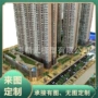 制作楼盘沙盘模型