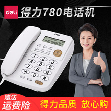 得力780电话机办公家用座机来电显示有线固话机酒店电话座机批发