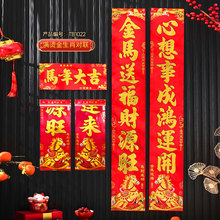 2026马年铜版纸满烫金生肖春节对联高档加长包装春联年货义乌工厂