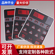 电器开关面贴厂家印制pvc按键面贴薄膜PC遥控器控制面贴厂家