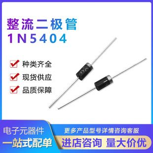 Rectifier Diode In5408 1N5401 1N5402 1N5404 1N5406 3A Direct Plug Do-27